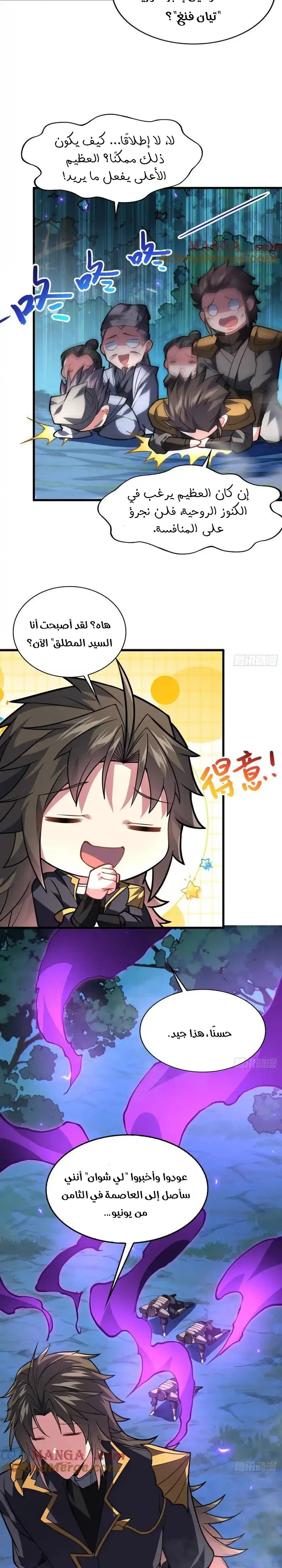 Chapter Image 10